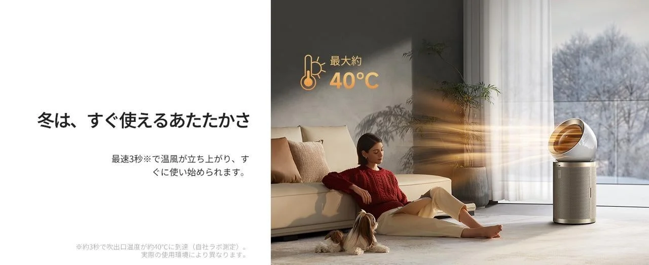 寒い冬の日に、モダンなデザインのヒーターで暖を取る女性と犬