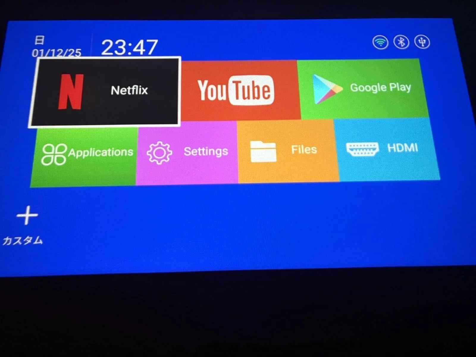 Android TVのホーム画面