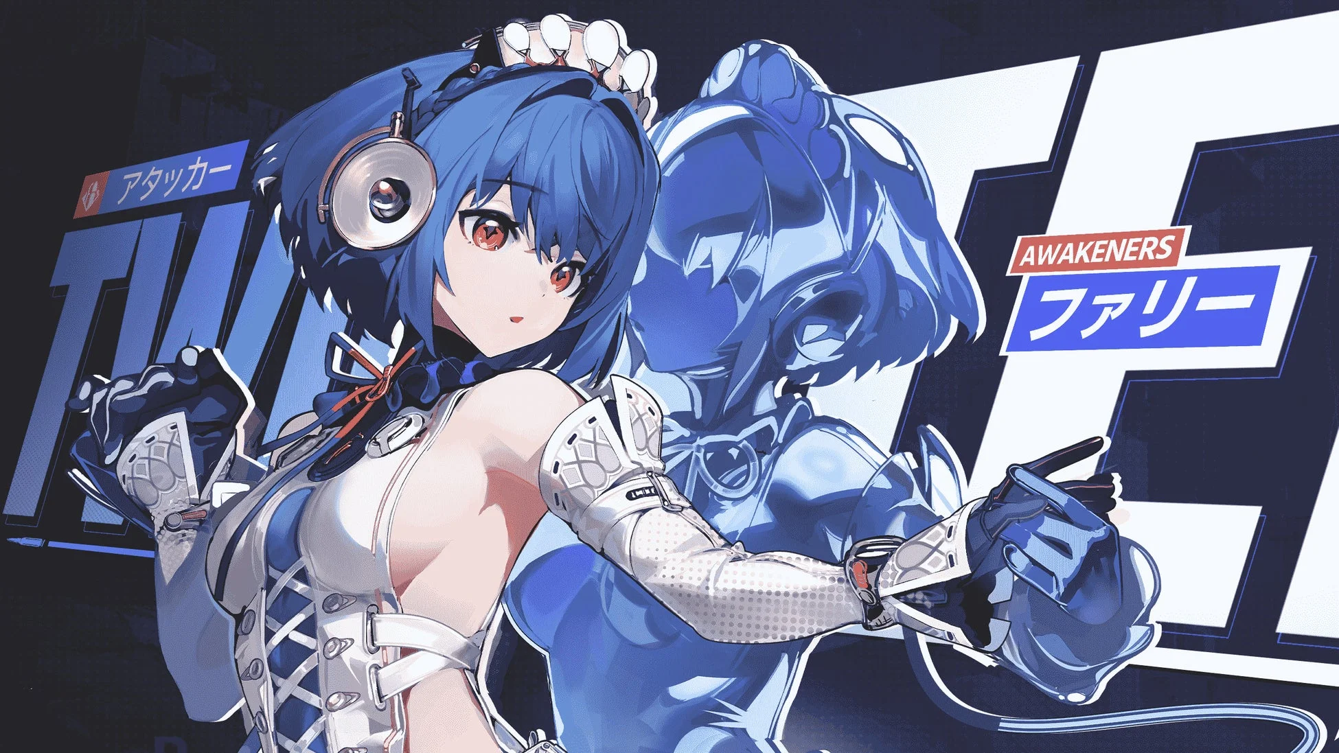 新アウェイクナー「ファリー」