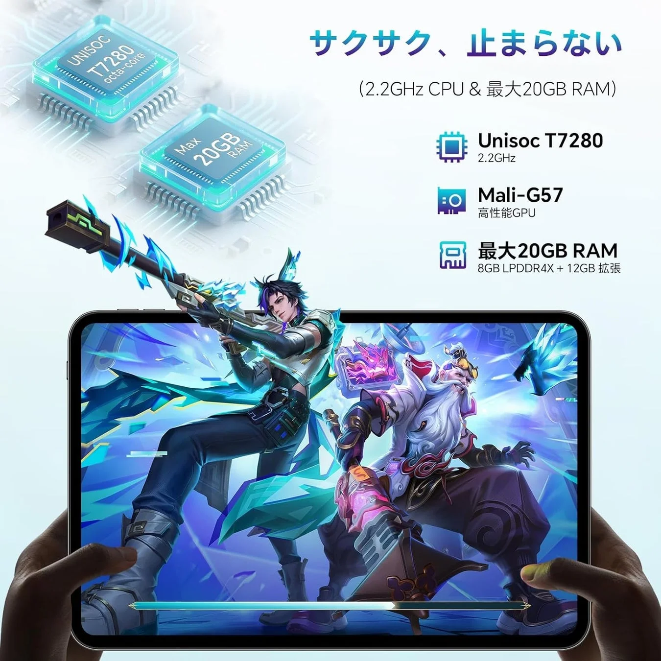 サクサク、止まらない