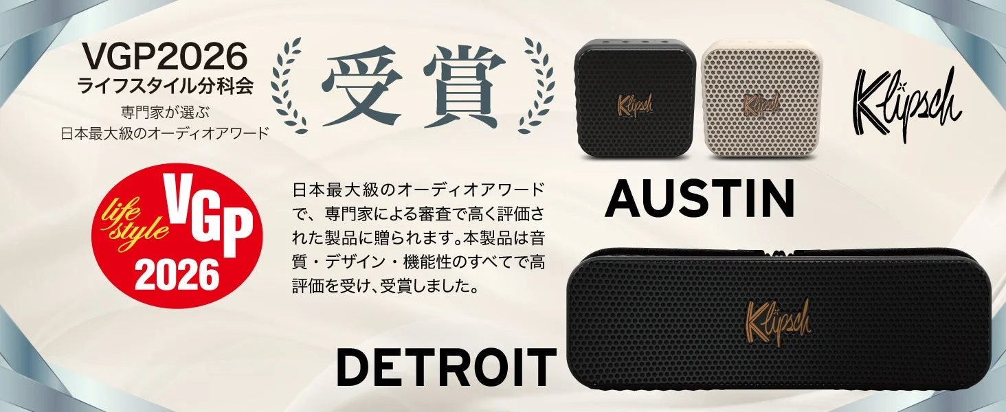AustinとDetroit
