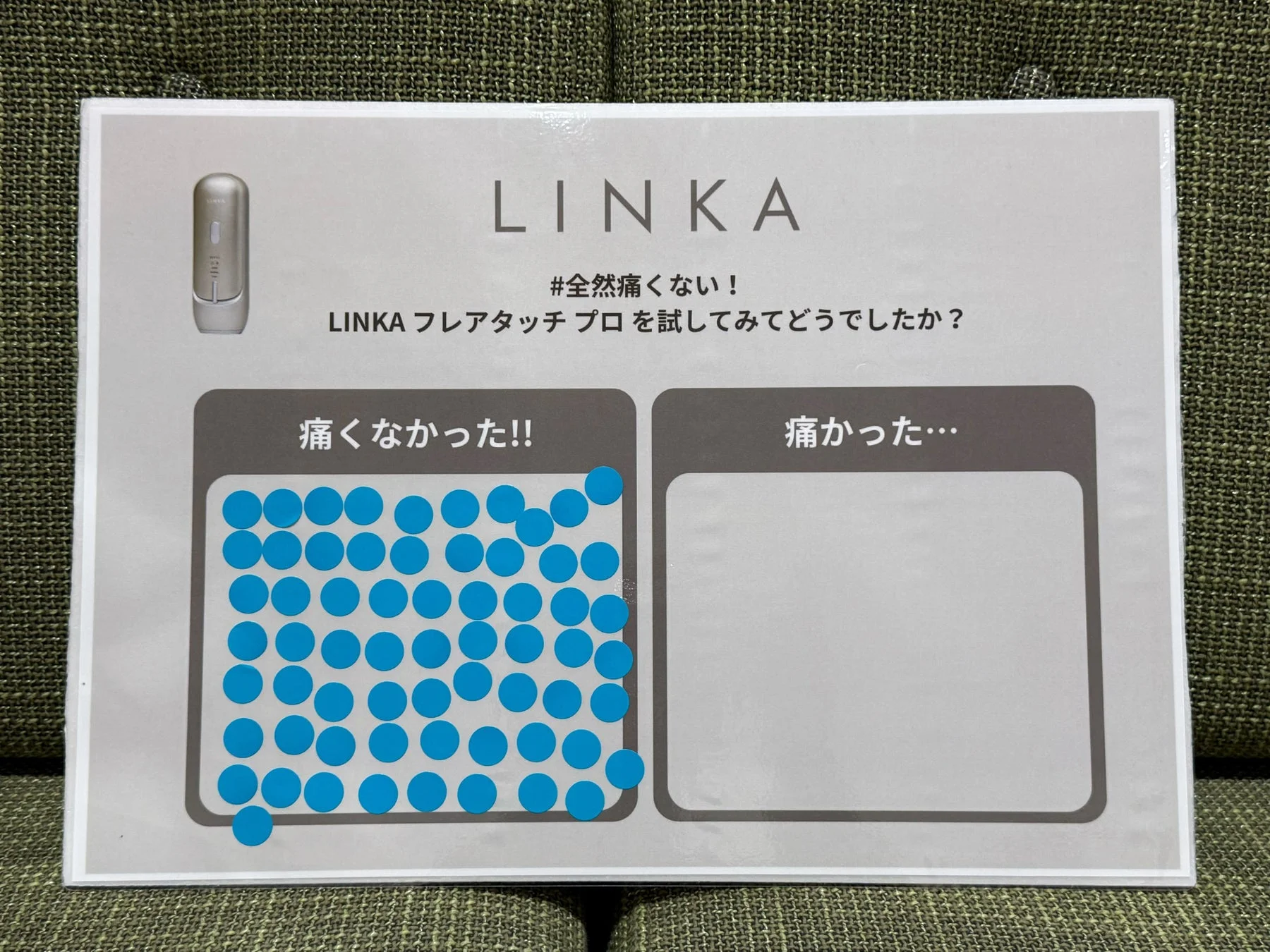 利用者アンケート