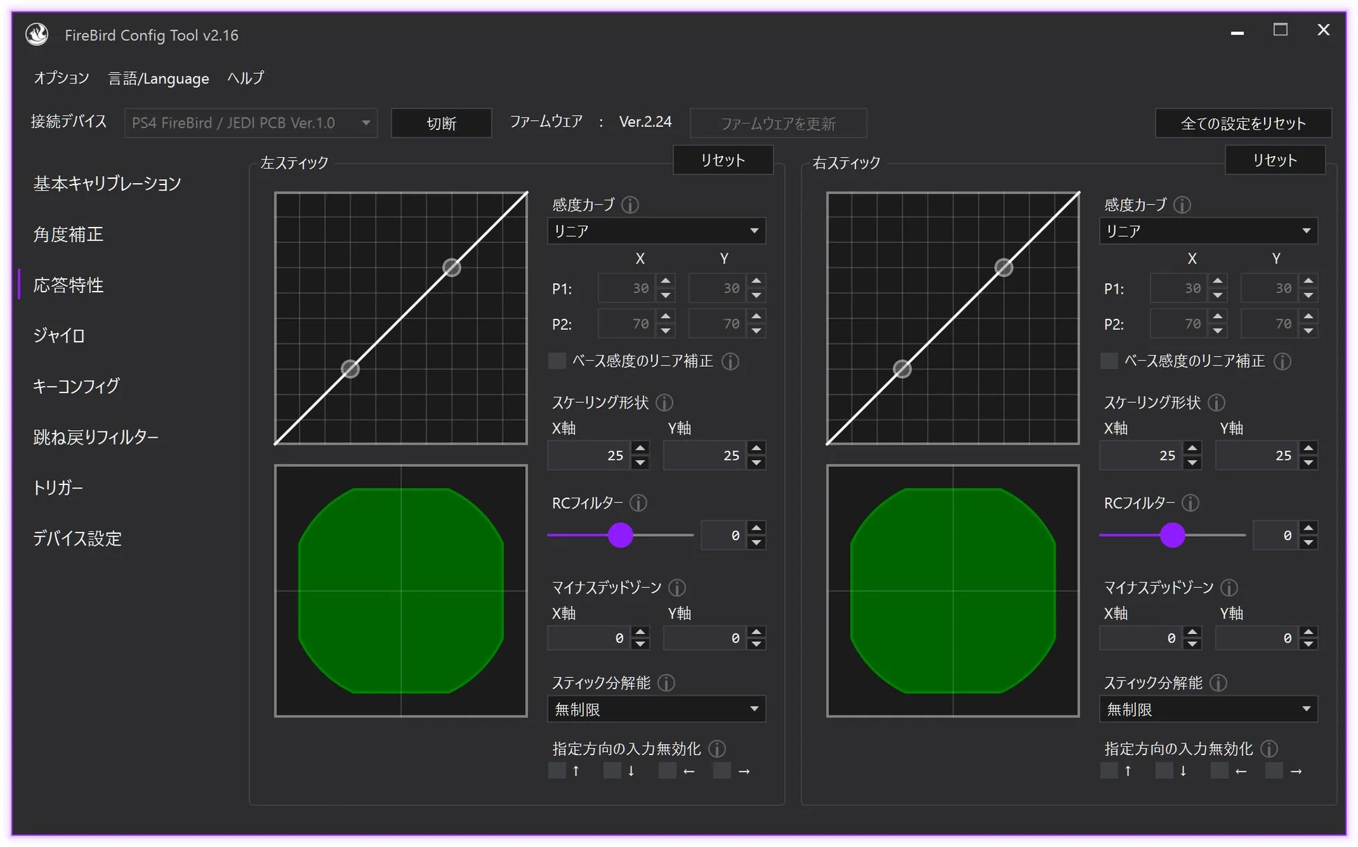 FireBird Config Toolの画面例2