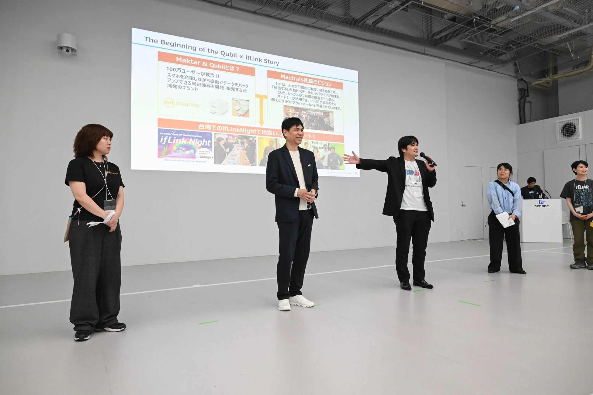 Qubii x ifLink Story