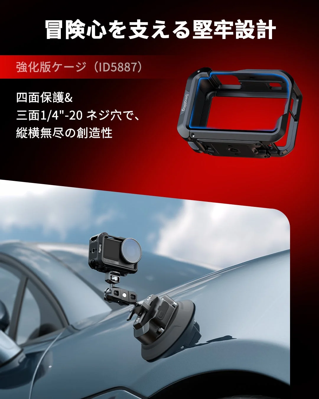 強化版ケージの車載イメージ