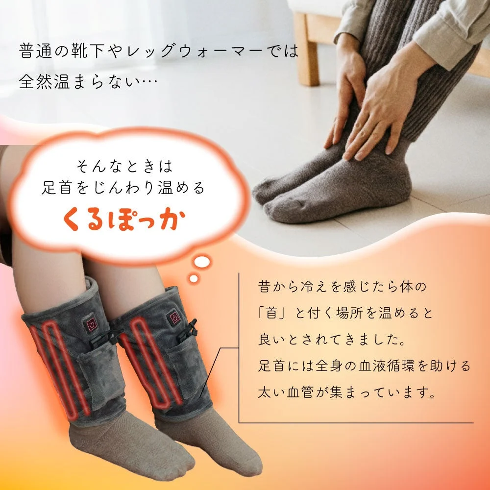 足首を温めることの重要性
