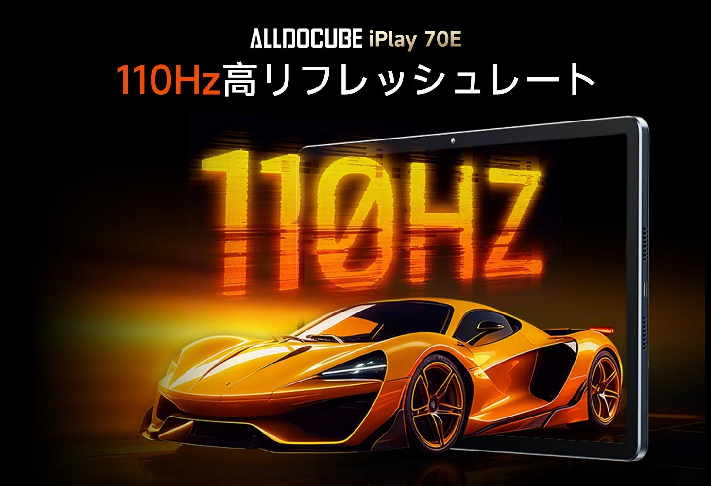 ALLDOCUBE iPlay 70Eのディスプレイとスピーカー