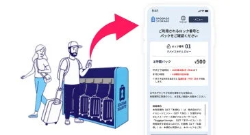 スマホ操作画面