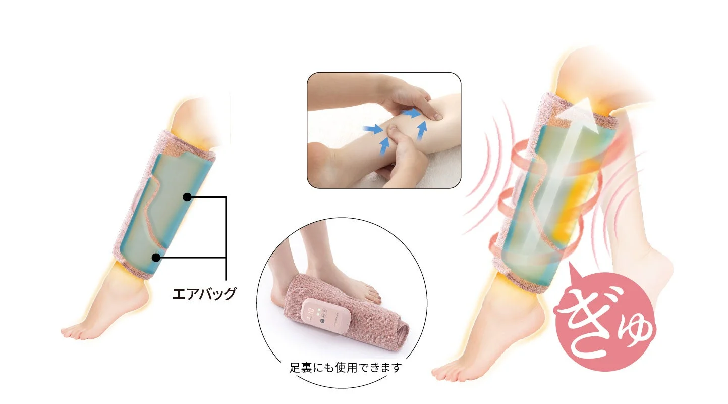 ふくらはぎや足裏に使用できるマッサージ器のエアバッグによる加圧と温熱機能の紹介