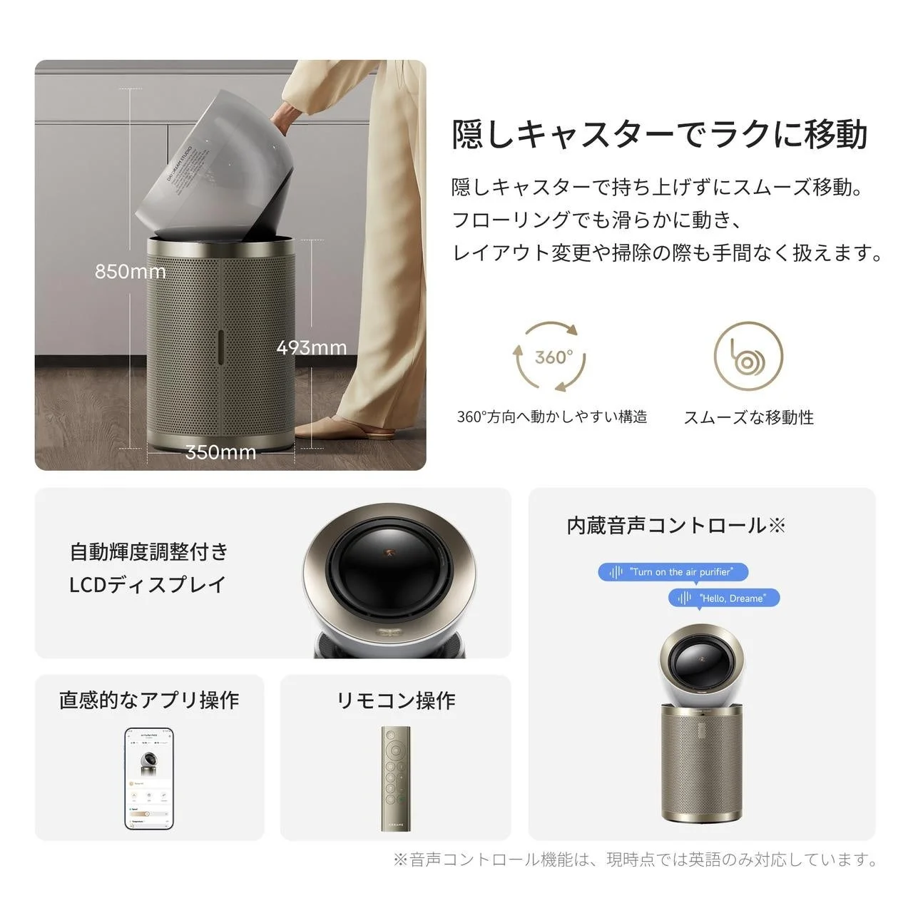 隠しキャスターで楽に移動できる空気清浄機の製品紹介