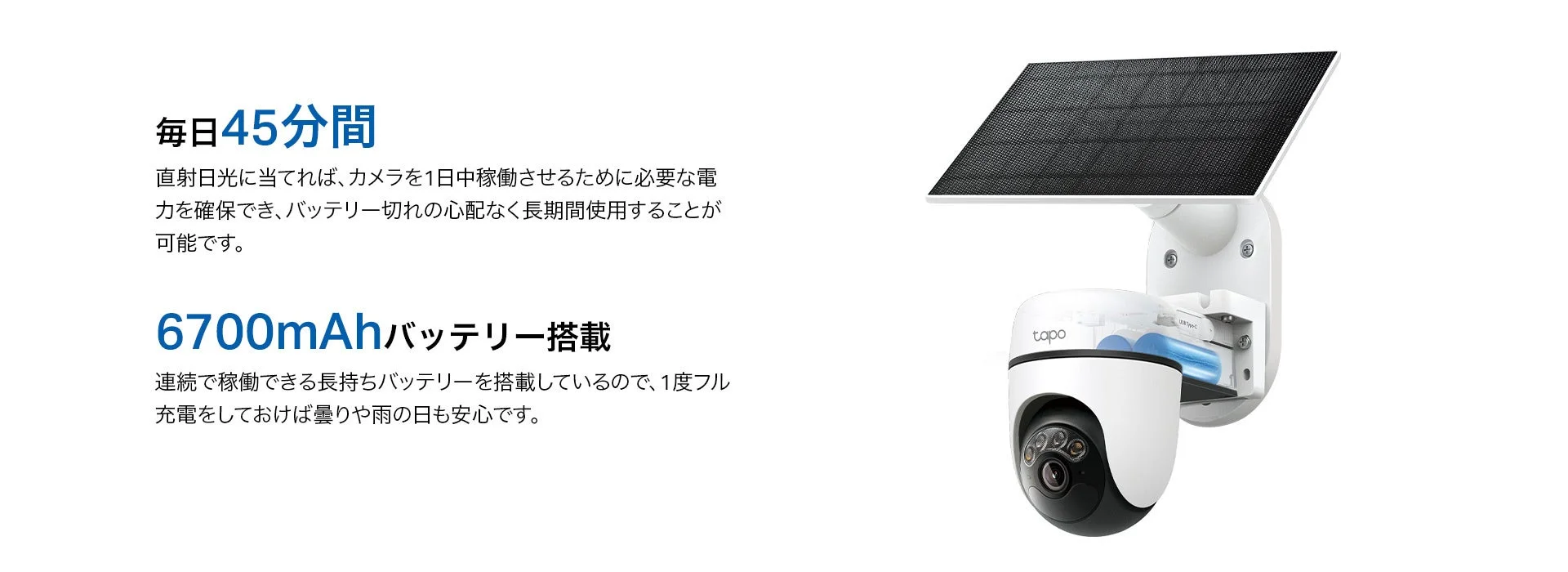 ソーラーパネルで給電