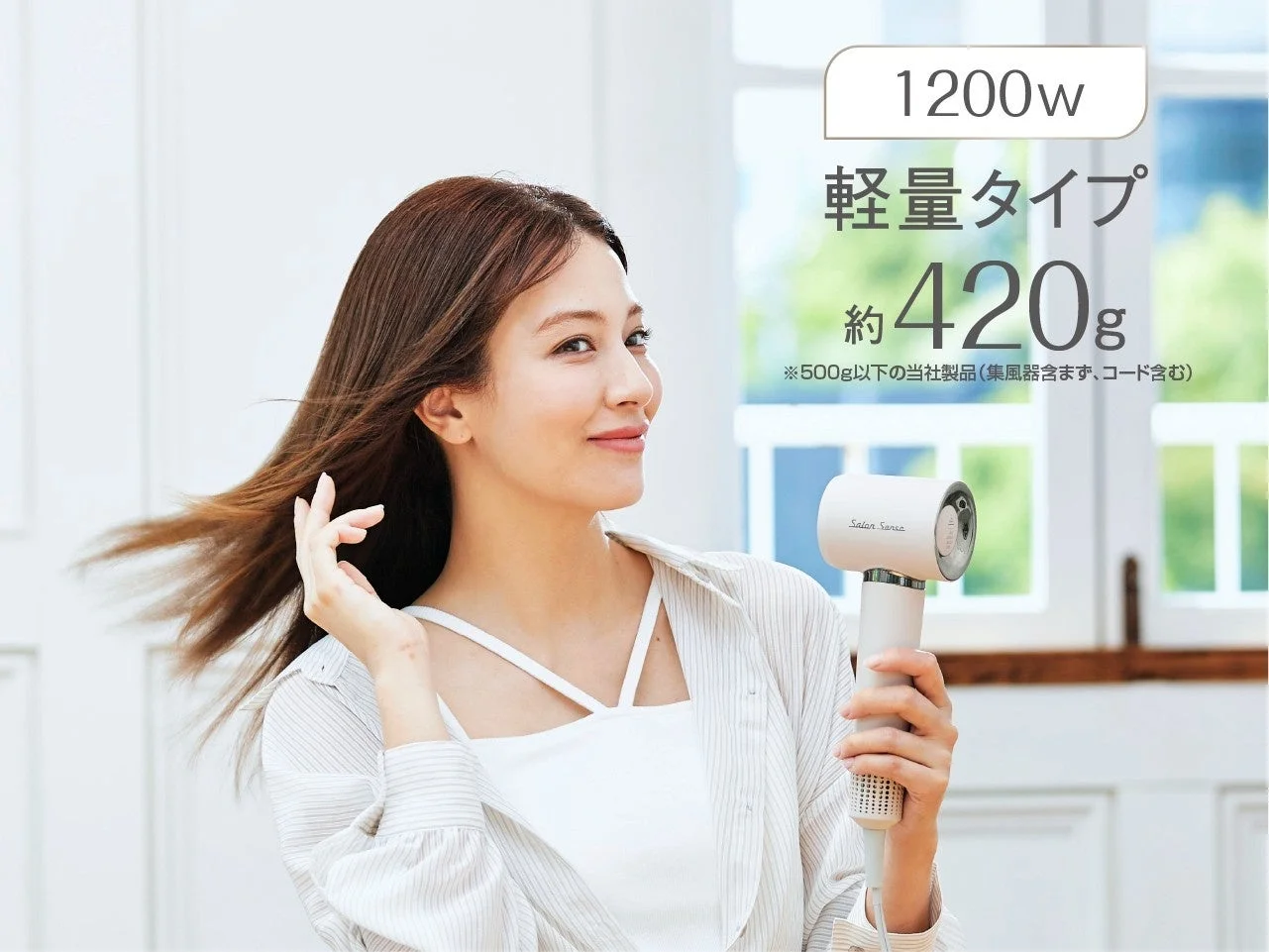 女性が軽量ドライヤーを使用している様子