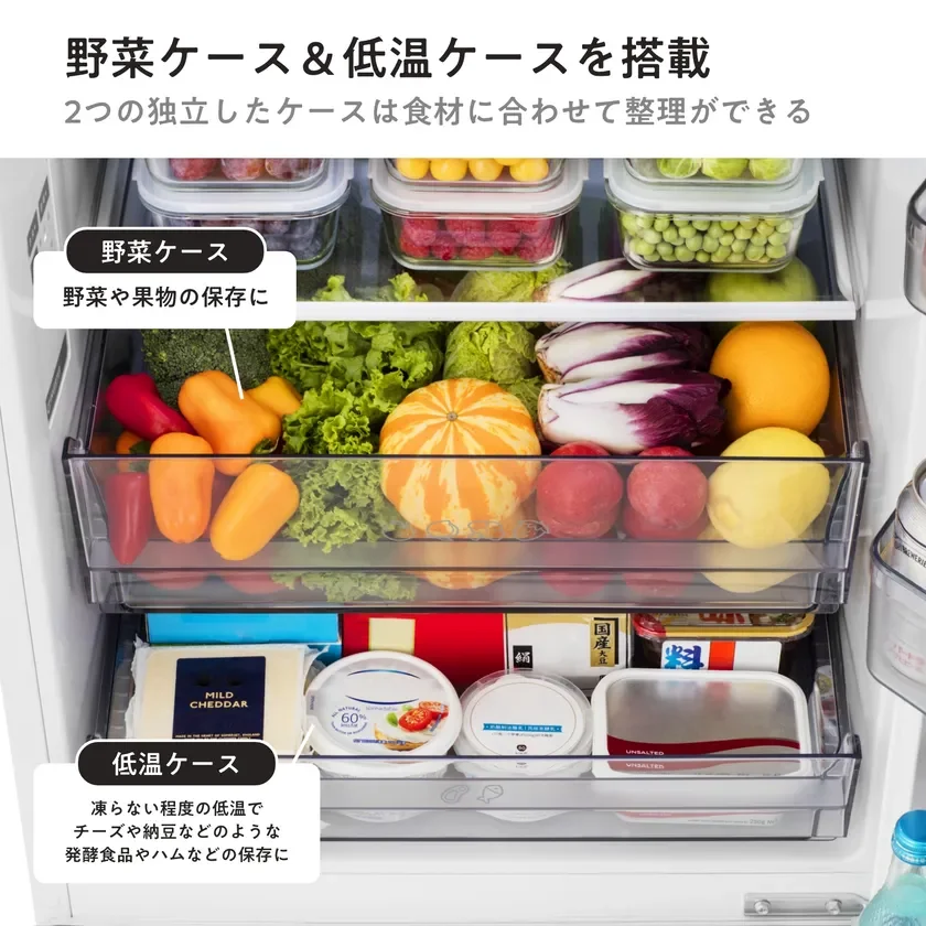 野菜ケース＆低温ケースを搭載
