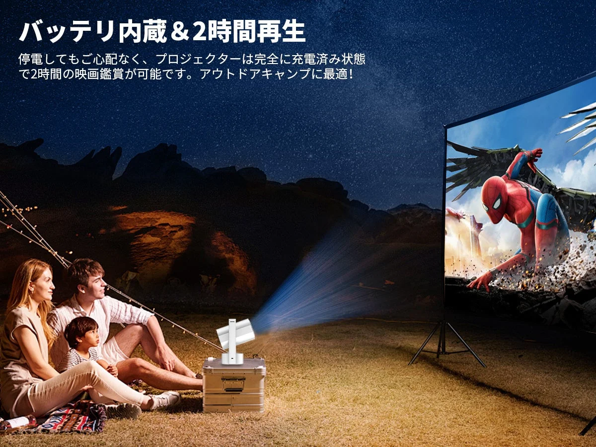 キャンプでプロジェクターを楽しむ人々