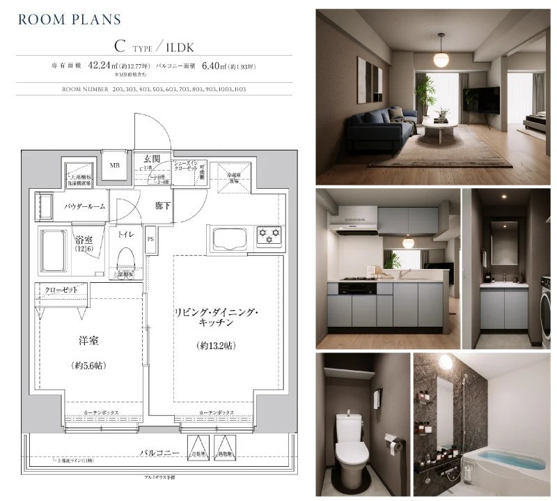 1LDKの間取り図と内装