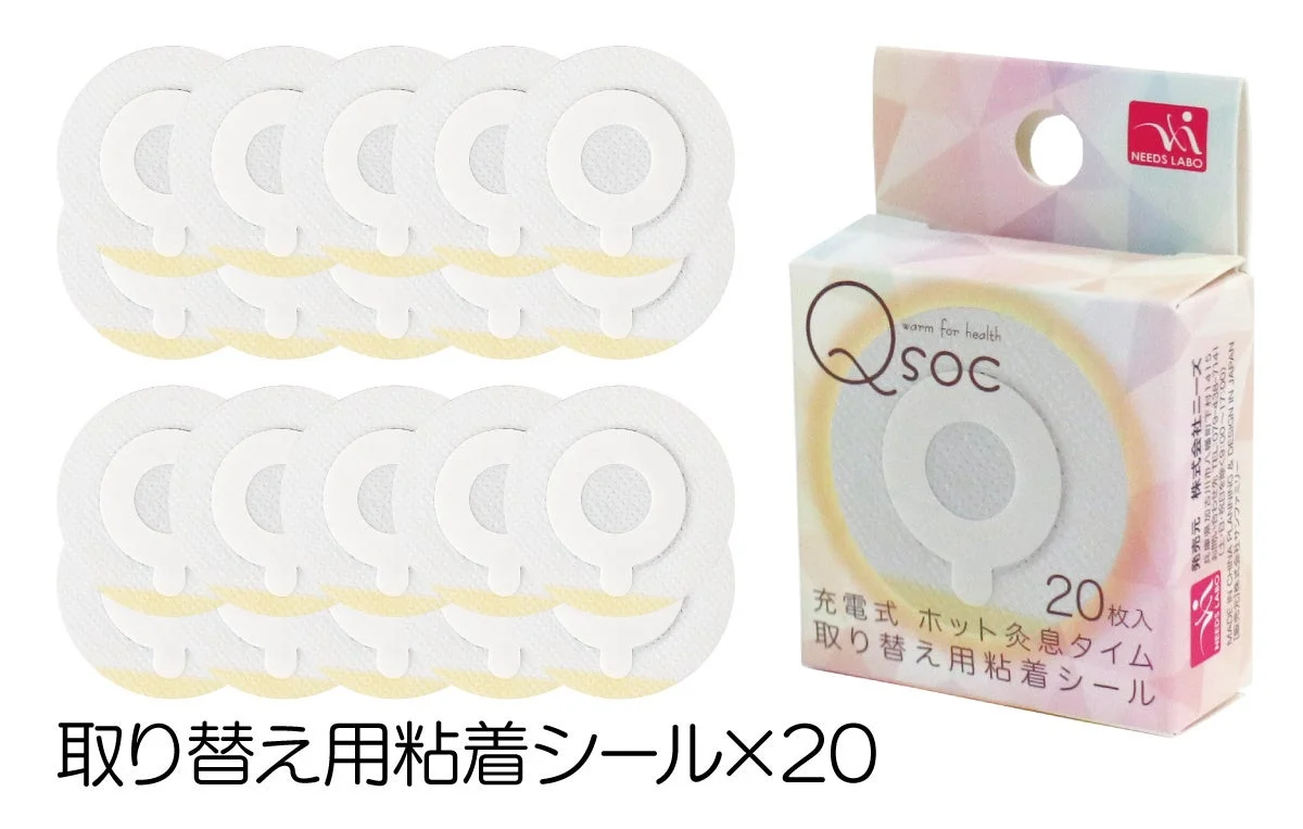 取り替え用粘着シール