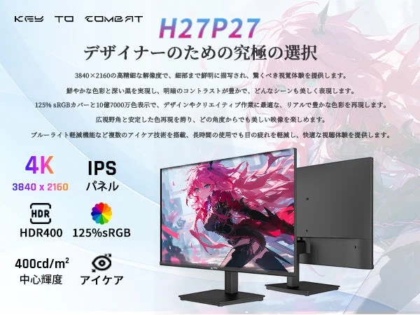 H27P27がおすすめな方