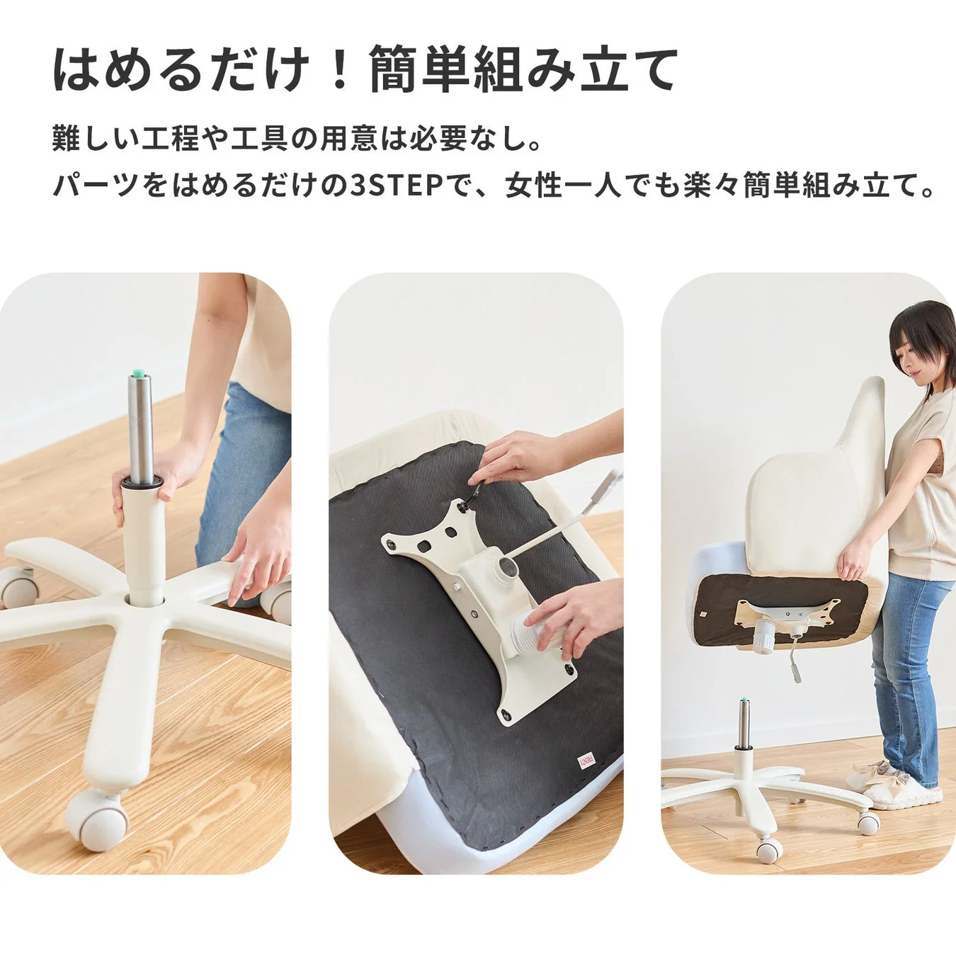 組み立て工程の画像