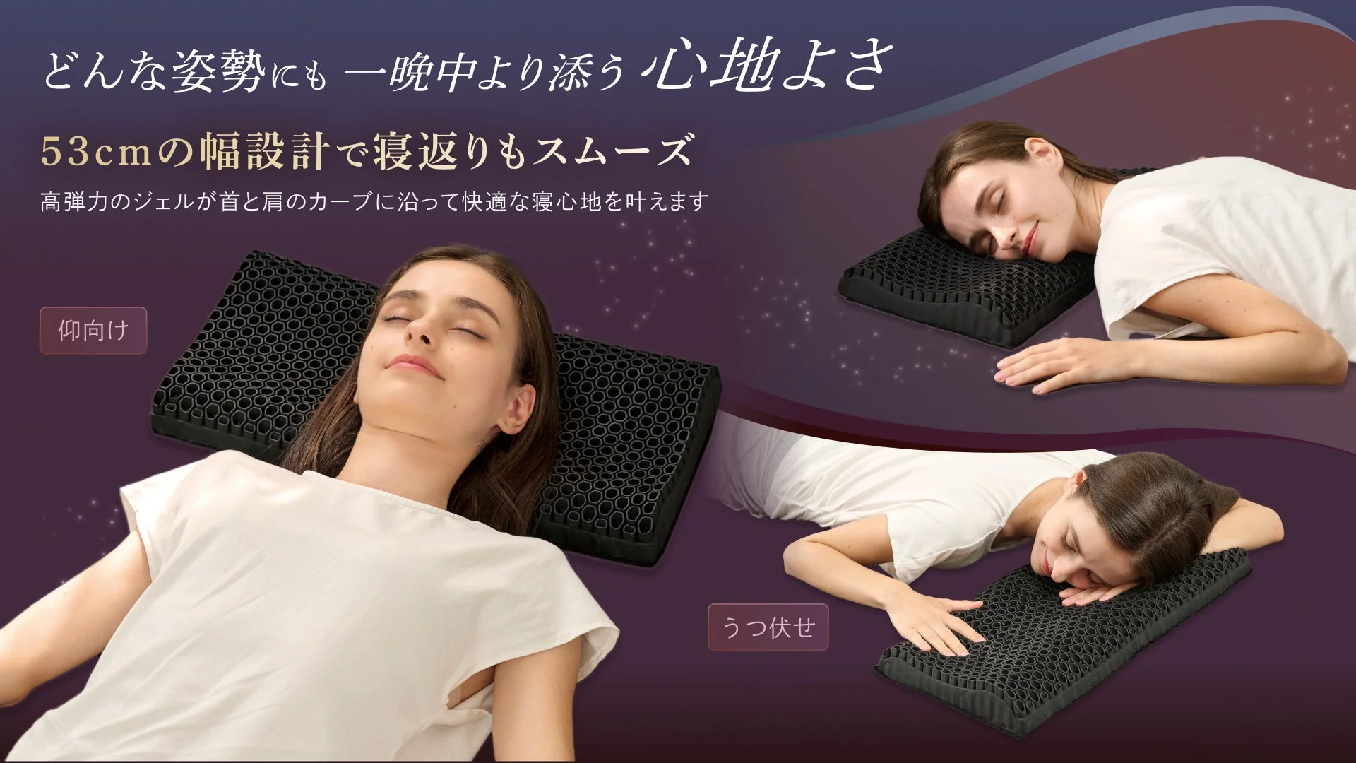 頭圧を均等に分散し快適な寝心地