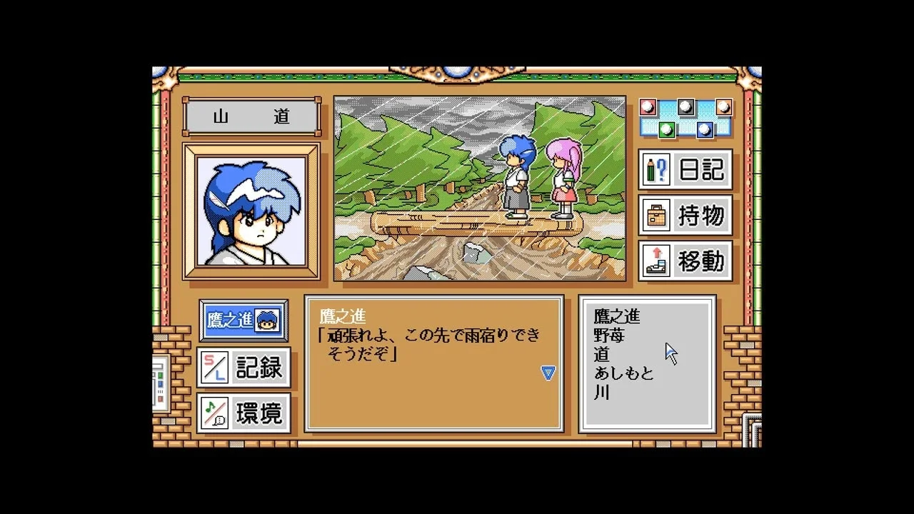 懐かしの和風アドベンチャーがNintendo Switchに!『EGGコンソール クリスタルチェイサー~天空の魔晶球~-R PC-9801』で新たな冒険へ出発しよう!
