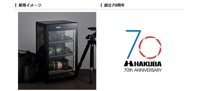 70周年記念の特製キーホルダー