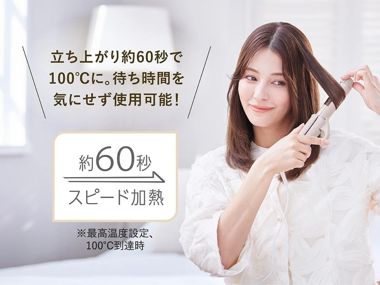 約60秒スピード加熱