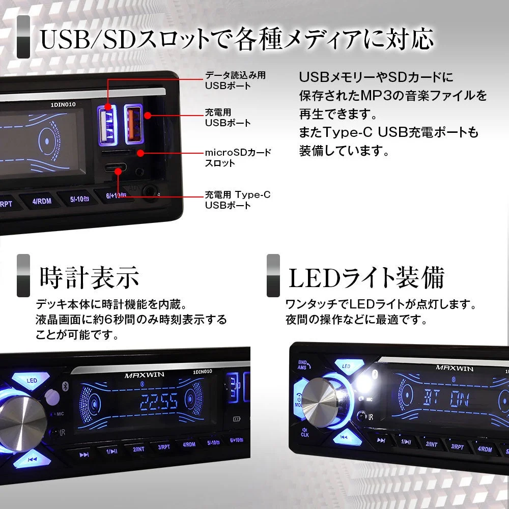 1DIN010のUSB/SDスロット