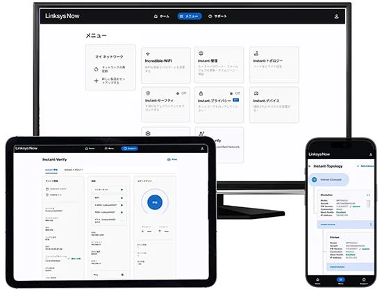 Linksys Nowのネットワーク管理アプリケーションUI