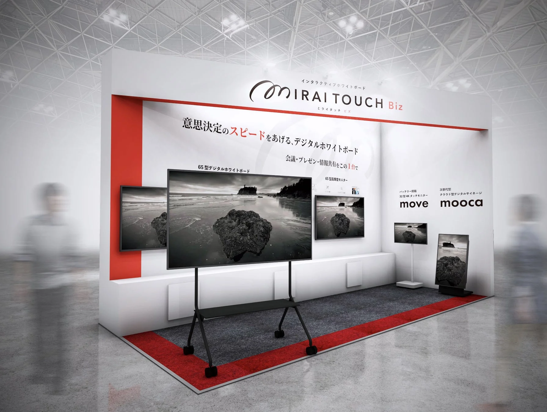 MIRAI TOUCH Bizの機能