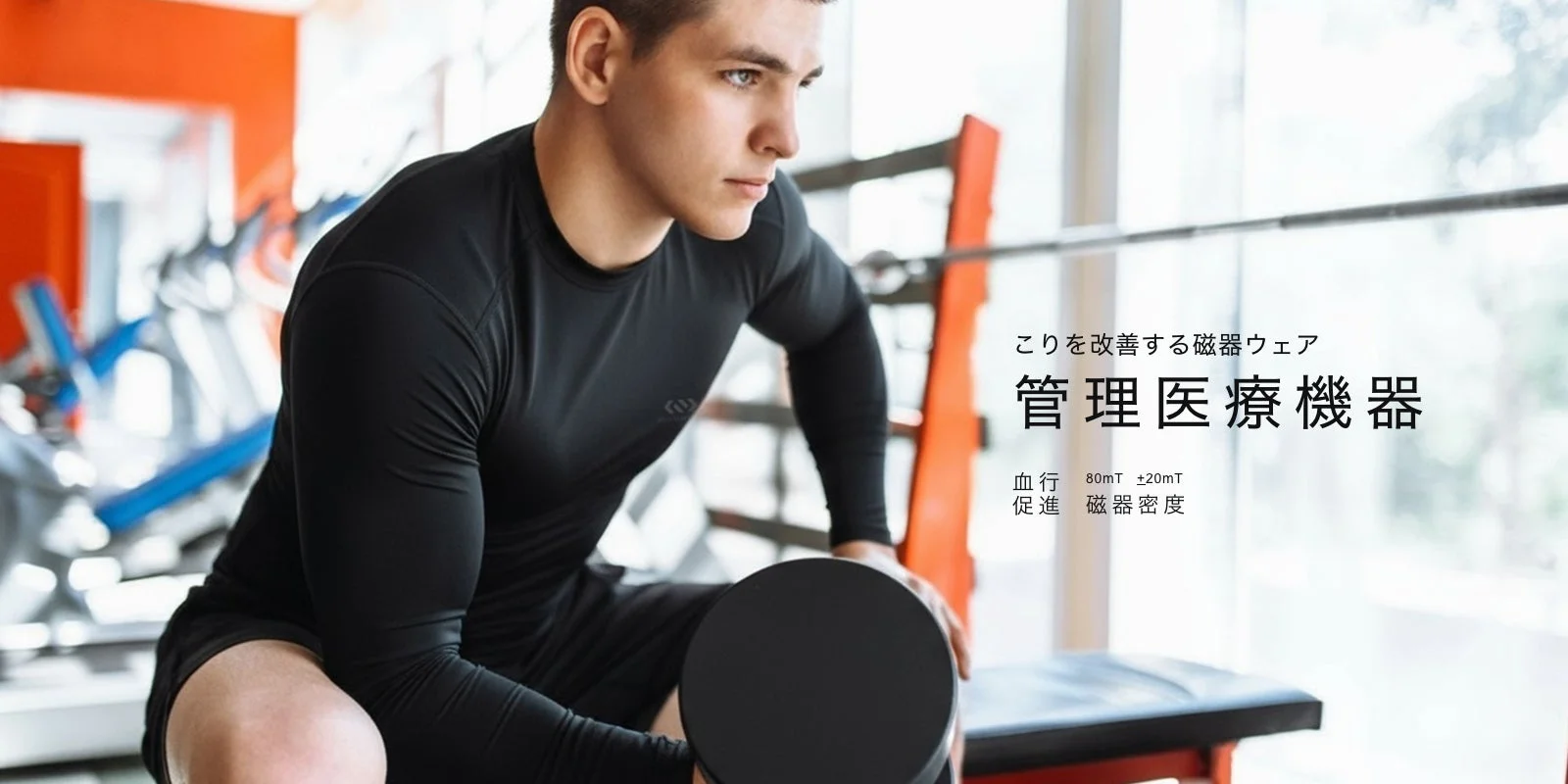 ジムでトレーニング中の男性