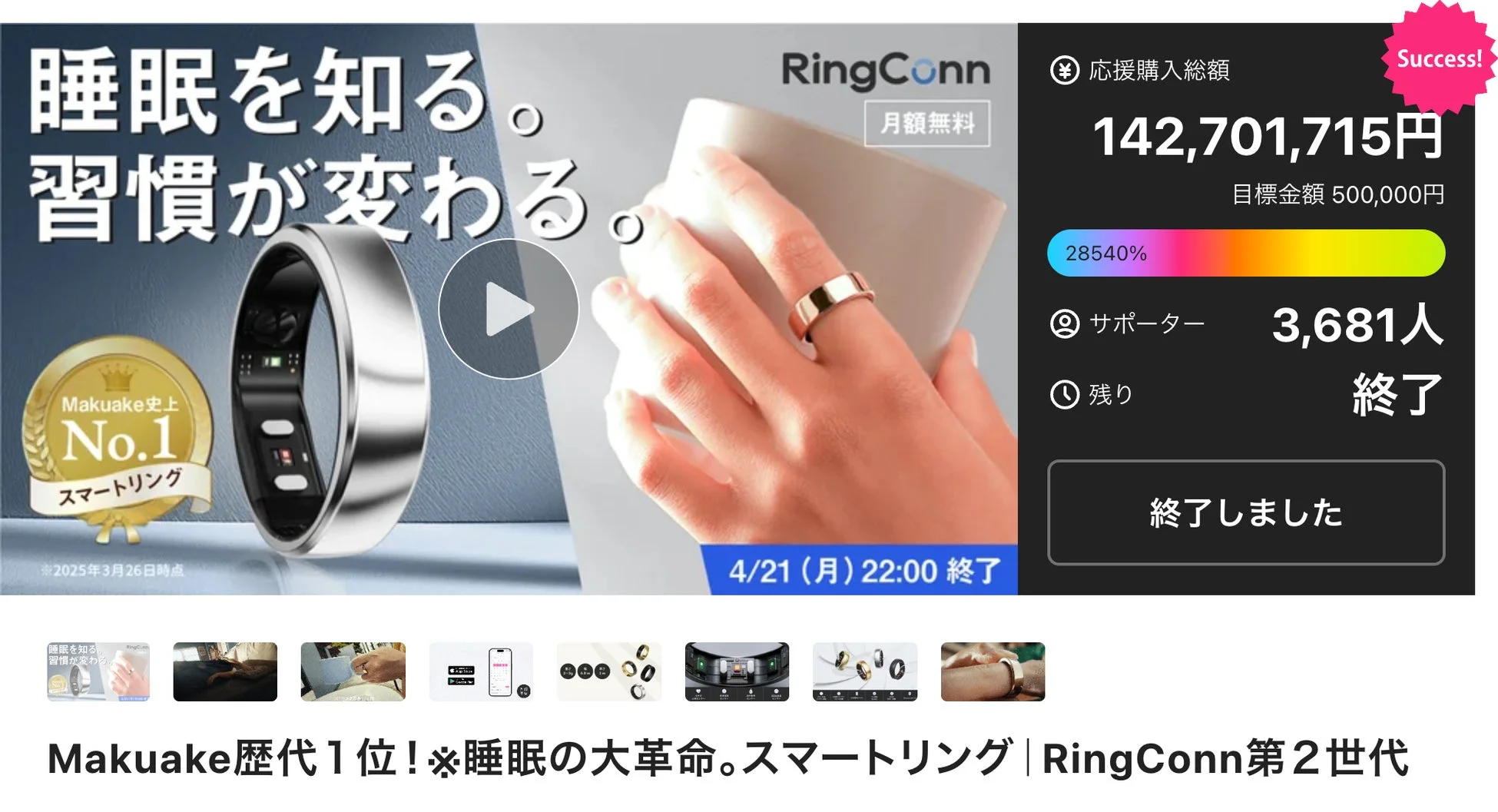 睡眠の大革命。スマートリング|RingConn第2世代