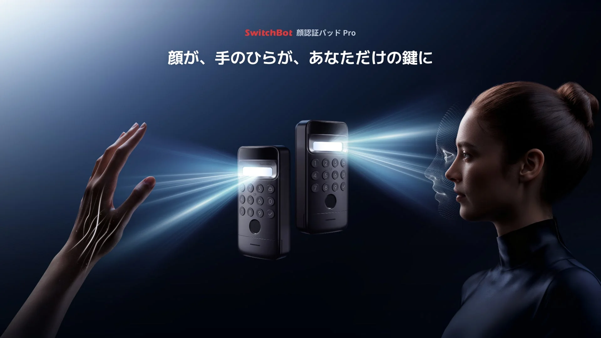 SwitchBot、手のひら静脈認証を新搭載した「顔認証パッドPro」を新発売!期間限定の特別価格キャンペーンも開催