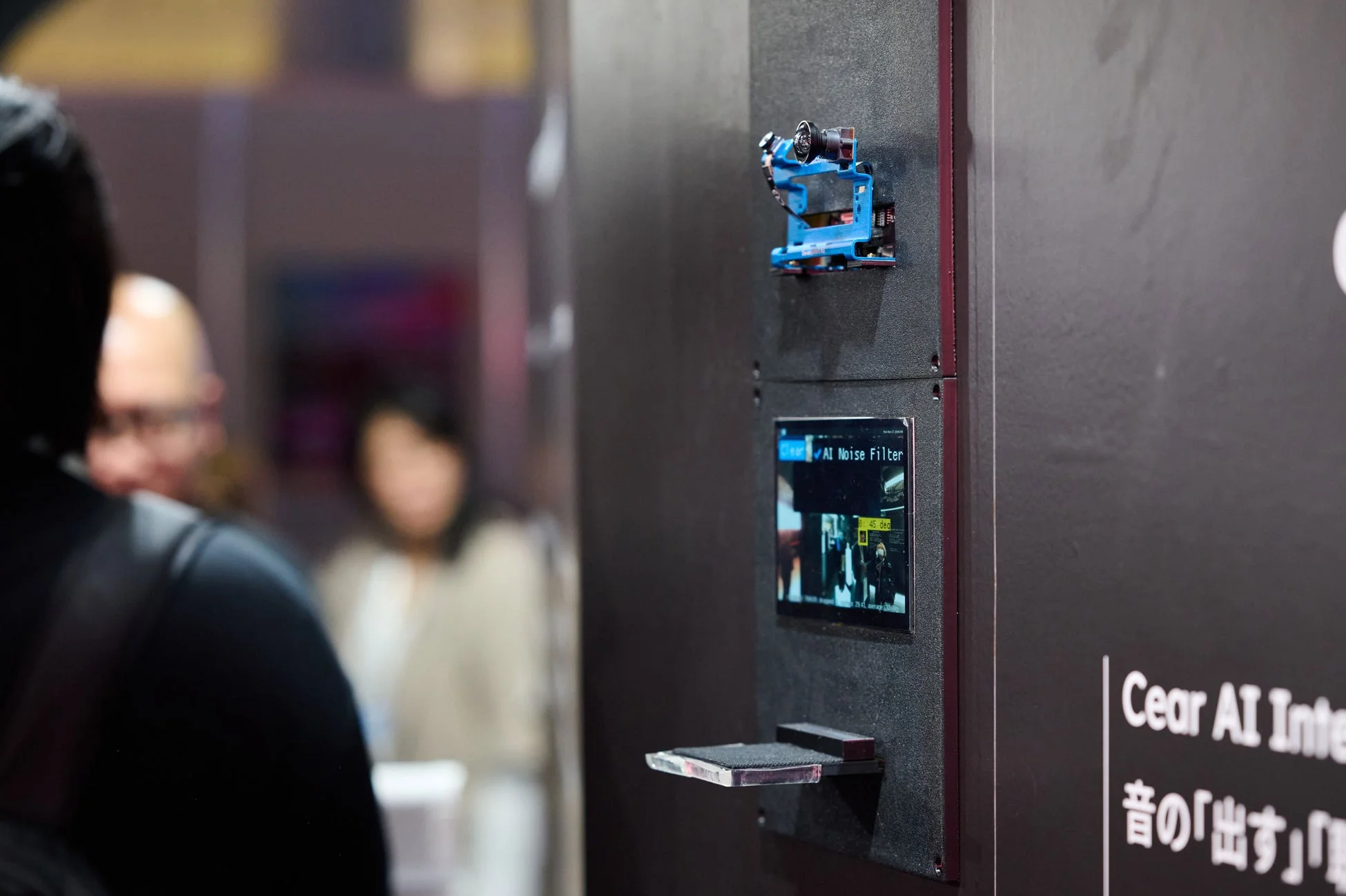 AIノイズフィルター機能を搭載したデバイスの展示