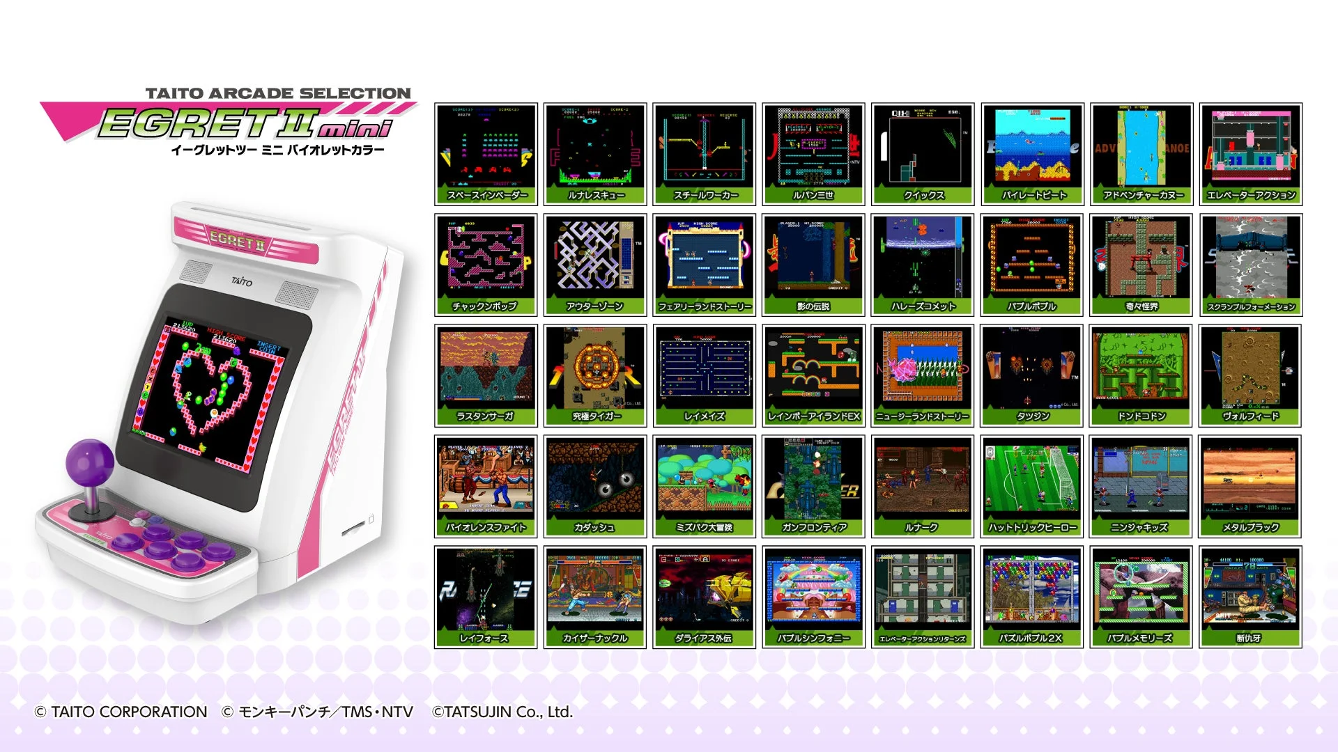 EGRET II mini バイオレットカラーの製品画像