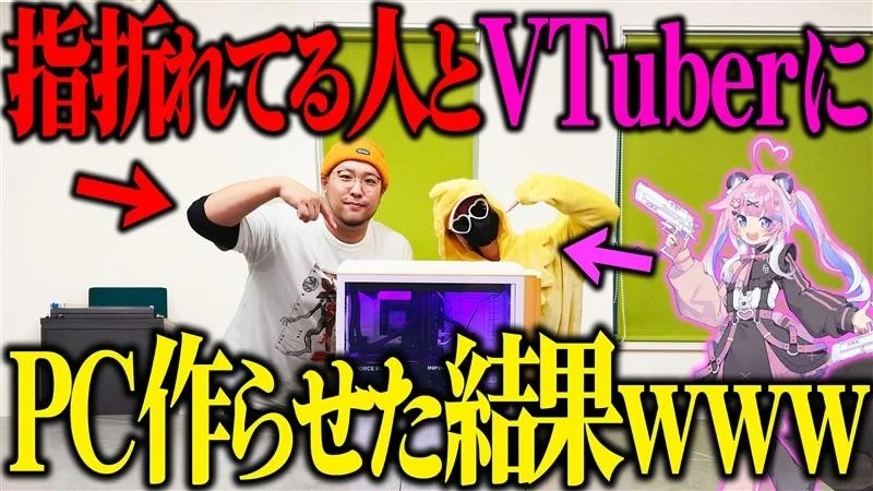 VTuberと男性がPCを囲む動画サムネイル