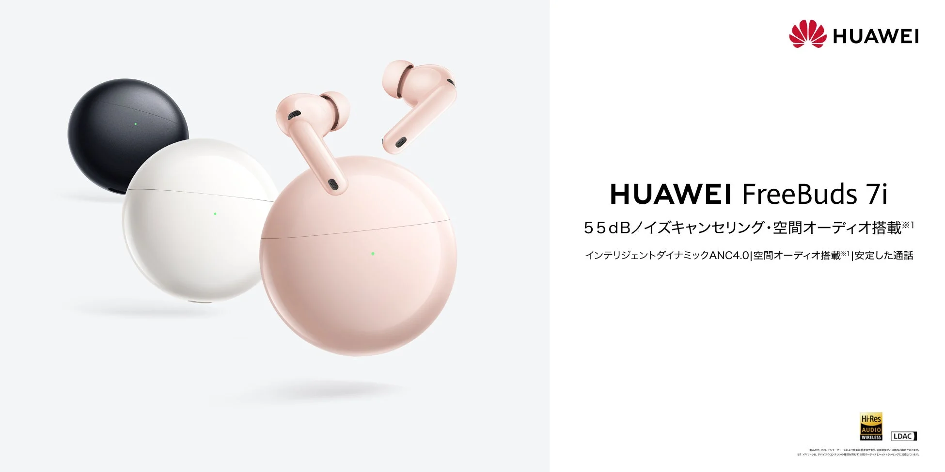 HUAWEI FreeBuds 7i