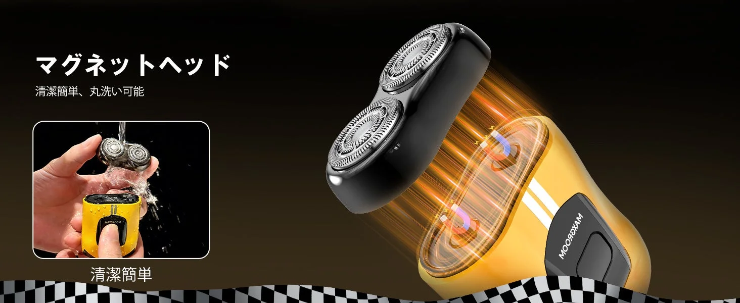 マグネットヘッドを採用した黄色い電気シェーバーの広告画像