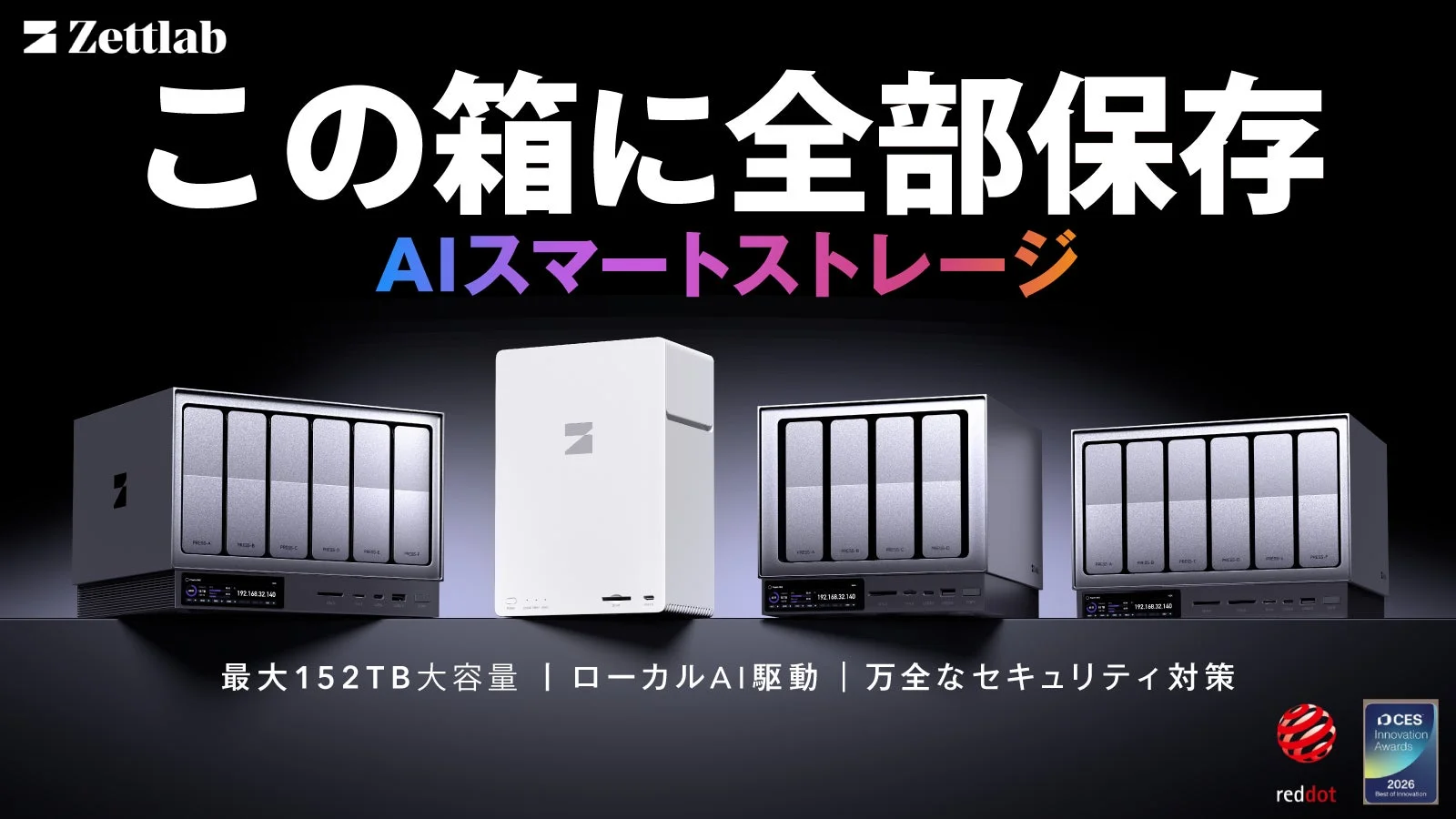 もうデータ容量に悩まない!AI搭載NAS「Zettlab」でデータ管理を革新しよう