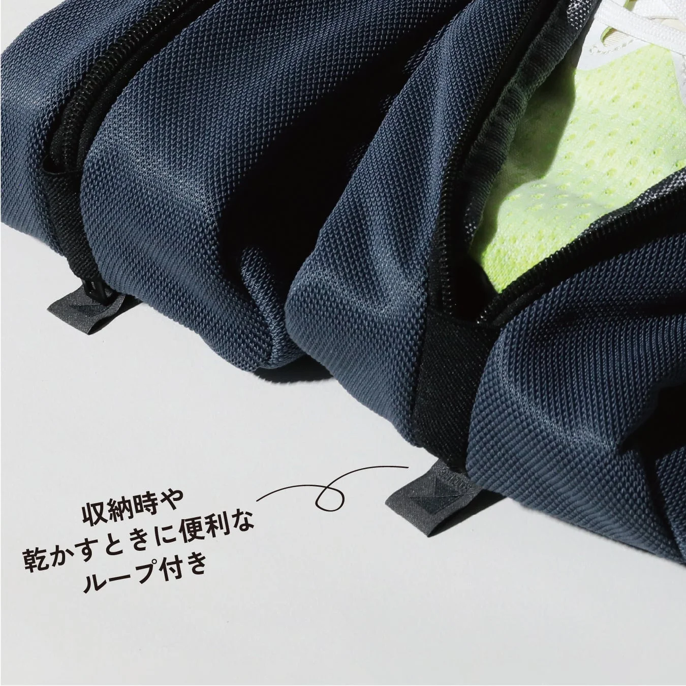 ループ付きだから、乾かしやすく・片付けやすい