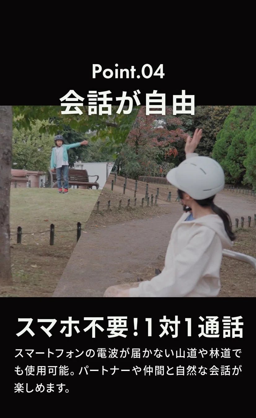 スマホ不要で1対1通話が可能
