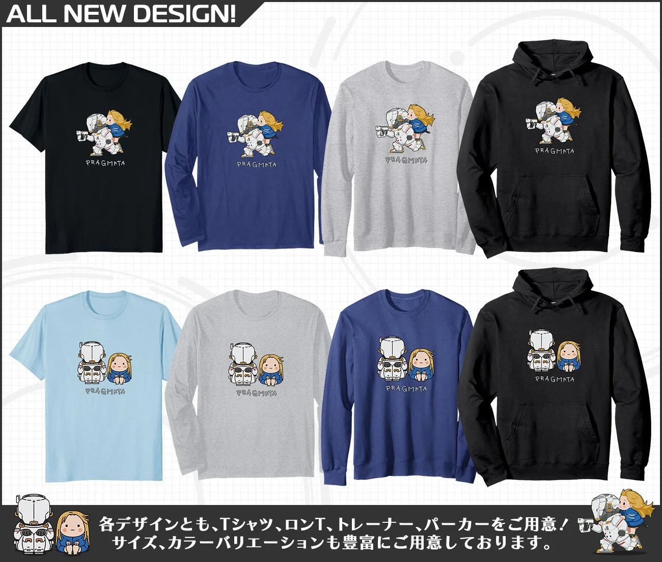 PRAGMATA アパレル