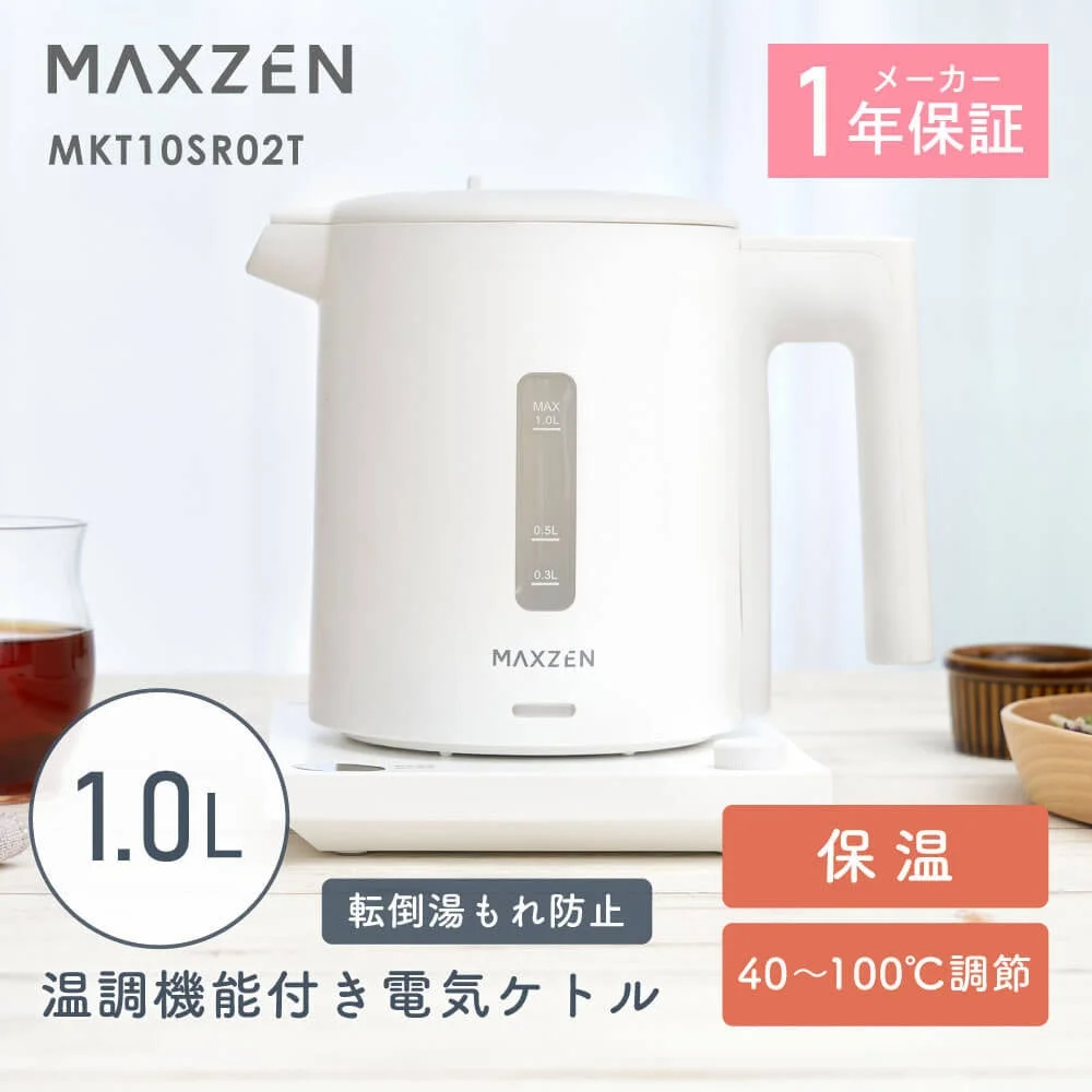 毎日の一杯がもっと美味しく!MAXZENから1℃単位で温度調整できる電気ケトルが登場