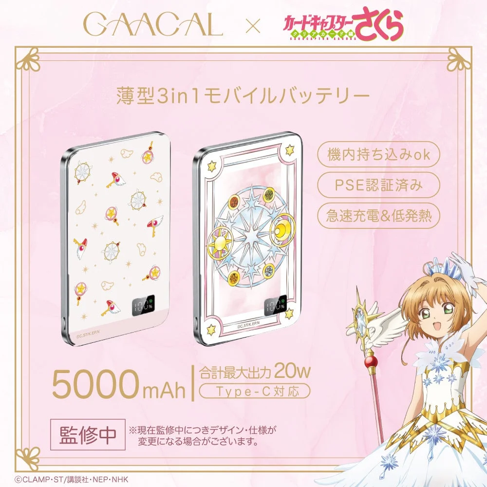 薄型3in1モバイルバッテリー