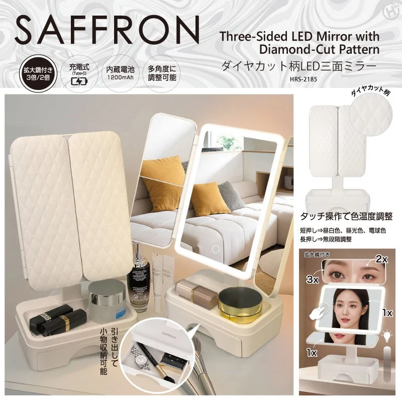 SAFFRON ダイヤカット柄LED三面ミラー HRS-2185 普段使いを格上げする多機能ミラーが登場!