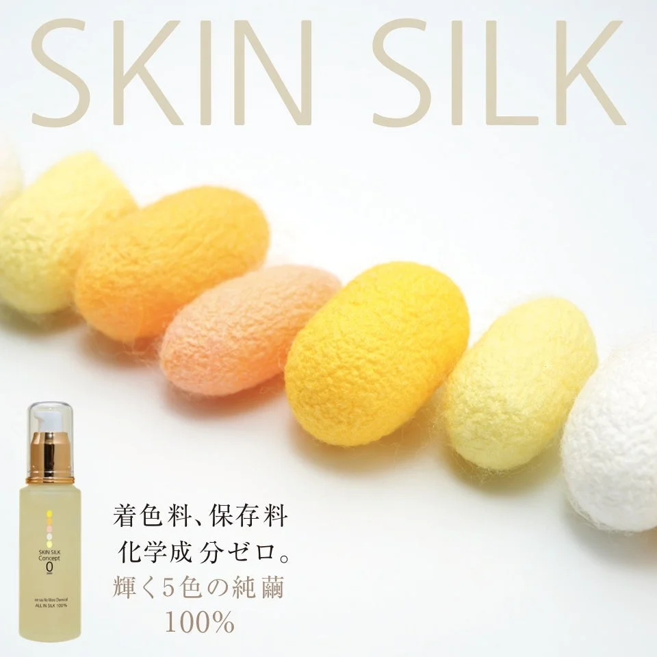 SKIN SILKというスキンケア製品の広告画像