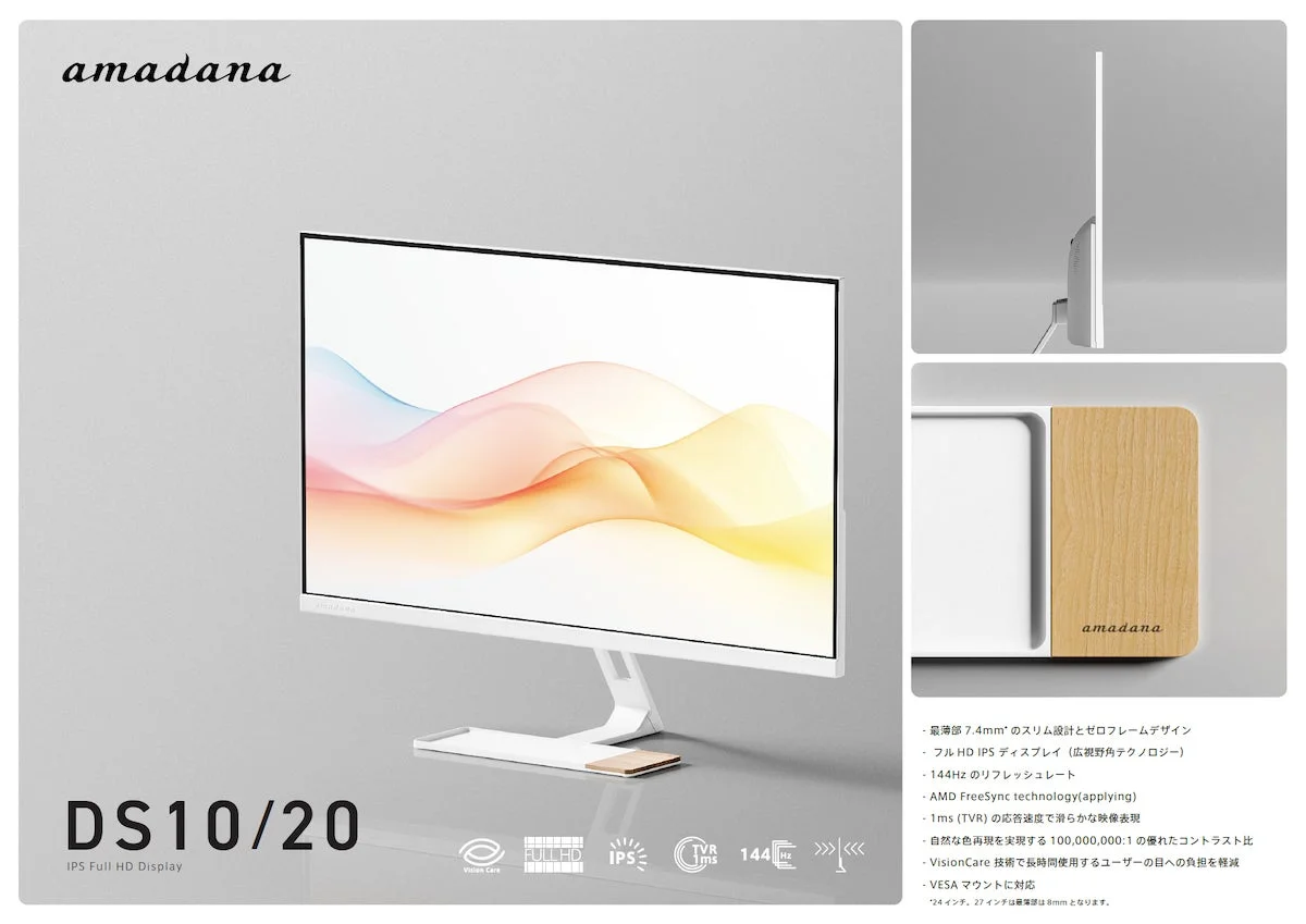amadana DS10/20 モニターの特長