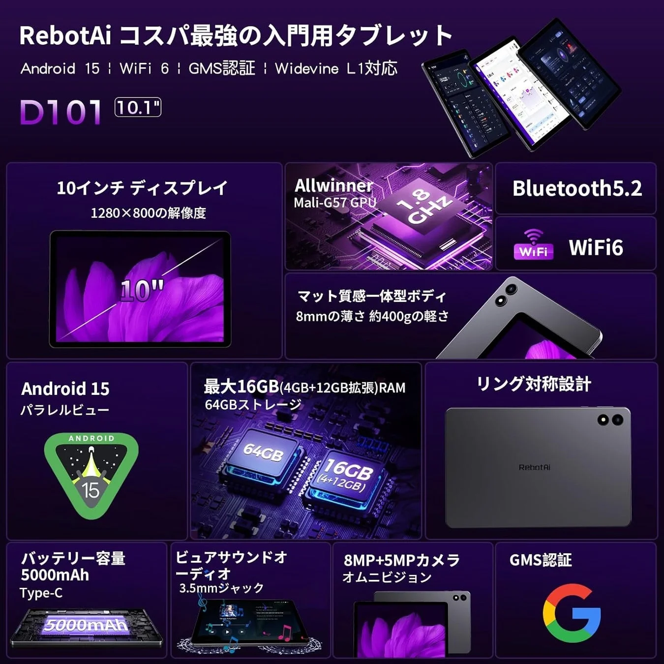 RebotAi D101の製品紹介画像