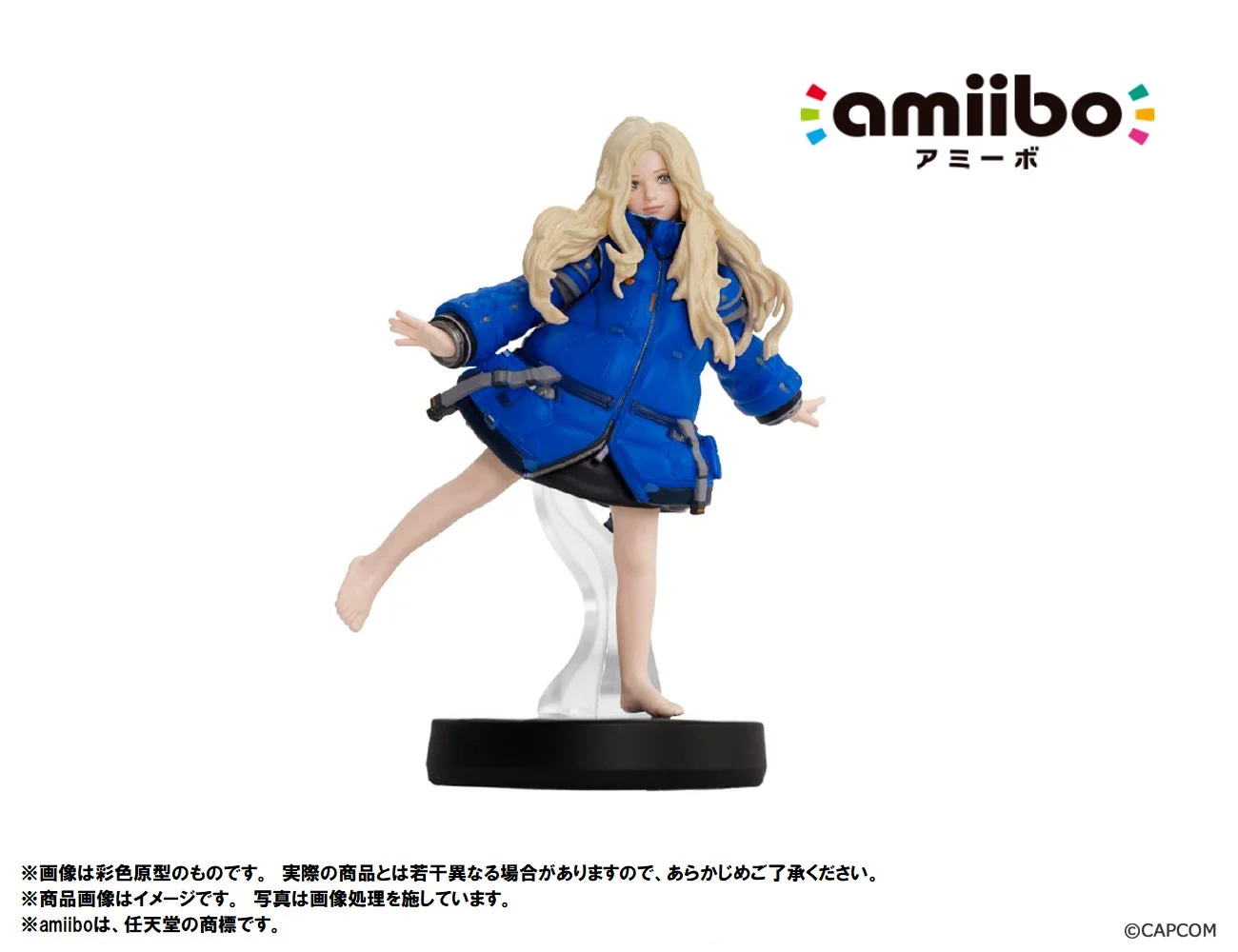 amiibo ディアナ 【プラグマタ】