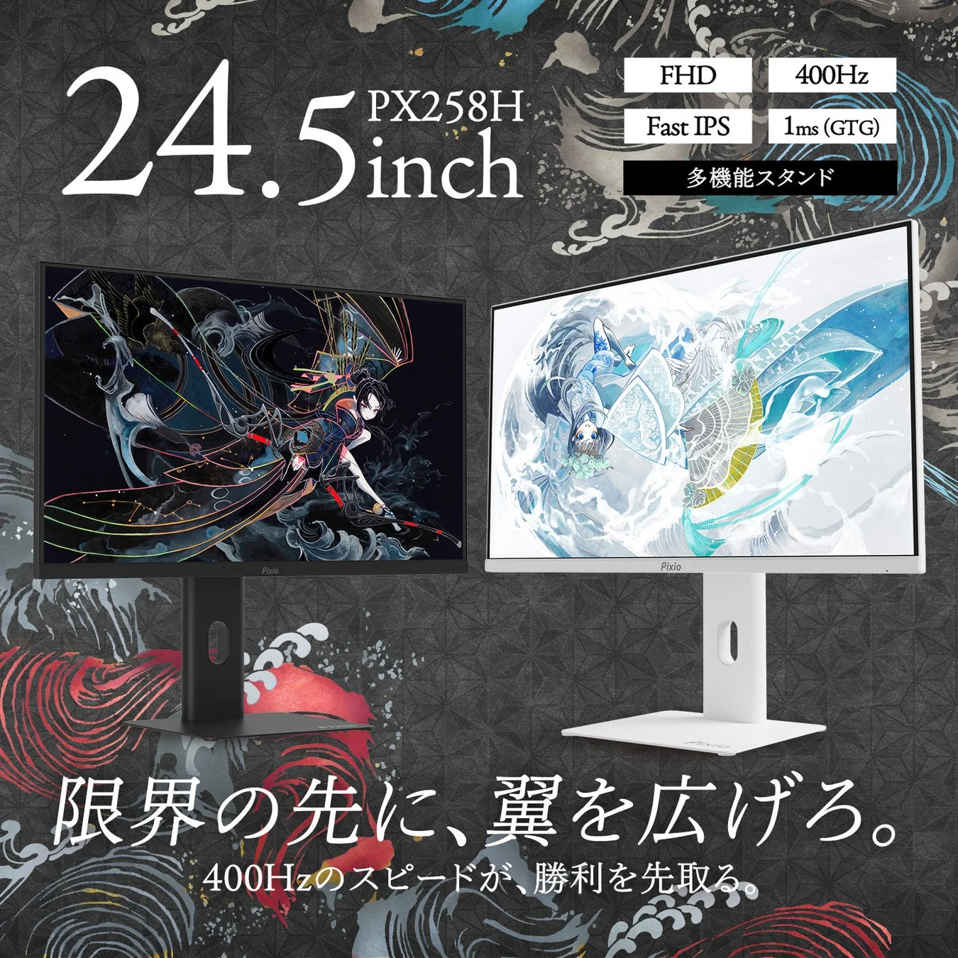 PX258Hと紫昏たう氏イラスト