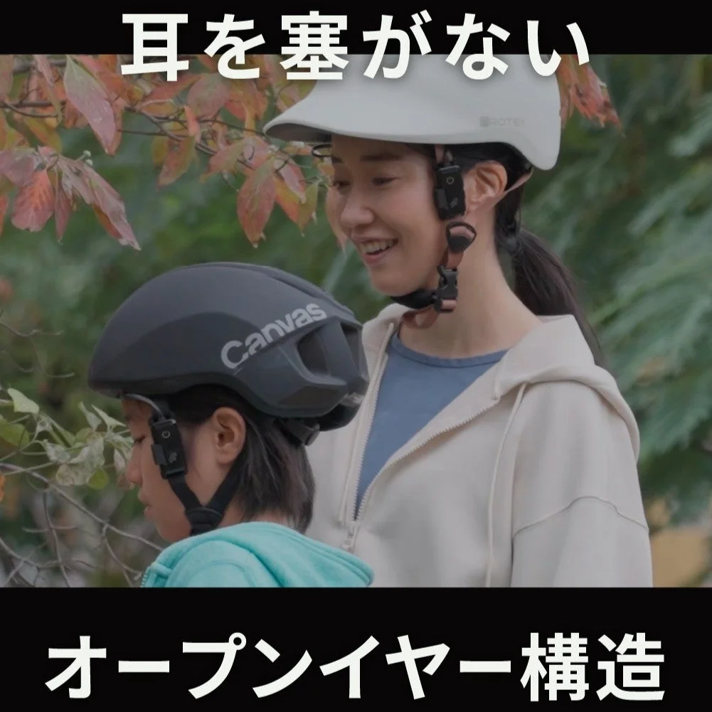 耳を塞がない オープンイヤー構造 Canvas PROTEC